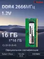 KingBank Модуль памяти ноутбука DDR4 SODIMM 2666Mhz 1*16Гб C19