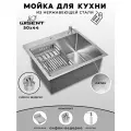 Мойка для кухни нержавеющая 50х44. Сифон с ведерком, дозатор, коландер.