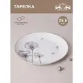 Тарелка обеденная Lefard Dandelion 25,5 см, фарфор, белый, с рисунком