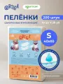 Ortiga пеленки впитывающие одноразовые с суперабсорбентом Classic (40 х 60 см.) 20 упак. по 10 шт.