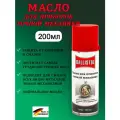 Масло нейтральное Ballistol Ustanol для металла и оружия, спрей 200 мл