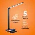 Настольная LED-лампа, сенсорная, офисная, прикроватная с беспроводной зарядкой, светильник для школьника, лед лампа для дома BEIER Lichtermeer LM-2