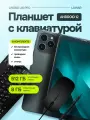 Планшет Android 8.1 8 ГБ/1024 ГБ, игровой, Wi-Fi, сим карта, клавиатура, стилус