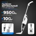 Пылесос для дома Futula Vacuum Cleaner V2, белый проводной, вертикальный, с Hepa фильтром