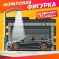 Акриловая фигурка Шкода Октавия а7 рс vagodroch