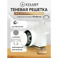 Теневой диффузор магнитная решетка 110х55 с вентилятором