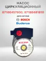 Насос циркуляционный KERF TSL 12/5-3C 84W с обратным вращением (87186457900; 87186481810)