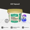Затирка эпоксидная эластичная Основит Плитсэйв Ultra XE15 Е 025 черная 1 кг