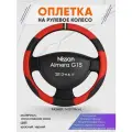 Оплетка на руль для Nissan Almera G15(Ниссан Альмера) 2013-н. в, M(37-38см), Искусственная кожа 04