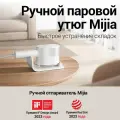 Ручной отпариватель для одежды XIAOMI MIJIA B502 , белый CN（Включать адаптера）