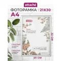 Фоторамка Attache 1173994 - 1173400 21х30 см 1 шт. серебристый 32 см 1.4 см 23 см 1 шт.