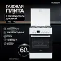Газовая плита комбинированная с электрической духовкой 60см MANYA MC6032W гриль, конвекция, электроподжиг, таймер