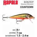 Воблер RAPALA CountDown 07 /CHL /тонущий/ 1,5м-2,4м, 7см, 8гр CD07-CHL