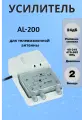 Антенный усилитель AL-200 для усиления сигнала в диапазоне VHF и UHF