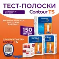 Тест-полоски Контур ТС (Contour TS) - 3 упаковки №50 + ланцеты №25