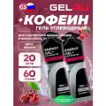 GEL4U Energy GEL + Caffeine 100 20 x 60 г, Вишня
