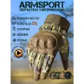 Перчатки тактические мужские Armsport, защитные, L