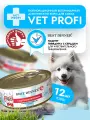 Влажный диетический корм Best Dinner Vet Profi GastroIntestinal для собак при заболевании ЖКТ Говядина с сердцем (12шт х 100гр)