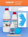 Прозрачная эпоксидная смола Poly Max Epoxy River, 1кг + 5мл красителя + шпатель и перчатки