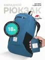 Naturehike Рюкзак складной 18 л, городской с карманами, синий / Ultralight 18