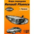 Фара Renault Fluence 09-13 (Справа/ Галоген/ С электрокорректором) Ayfar арт. 202290