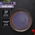 Тарелка десертная Magistro Garland 18,5×1,6 см, цвет серый с переливом