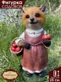 Фигурка садовая для дачи и сада Magic Art Лиса с яблоками полистоун