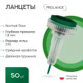 Ланцеты Prolance Normal Flow для капиллярного забора крови 50 шт, глубина прокола 1,8 мм, зеленые