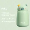 Термос MIKU Король Свин 320 мл