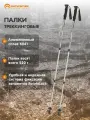 Палки треккинговые Outventure