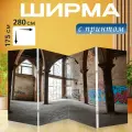 Ширма Лофт, где изображены детали архитектуры с высокими арками и нестандартными конструкциями. граффити на перегородка для зонирования комнаты с принтом 280x175 см. на холсте