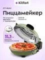 Пиццамейкер Kitfort КТ-4642