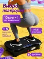Виброплатформа, для похудения, домашний кардио-тренажер, нагрузка до 150кг