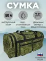 Сумка дорожная , 80 л, 70х36, зеленый, хаки