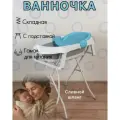 Ванночка для купания новорожденных и малышей складная, с тканевой горкой (гамаком), с подставкой и шлангом, 87х46х21 см