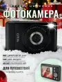 Камера W & O, 48 Мп, влагозащищенная, с вспышкой, USB Type-C