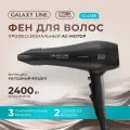 Фен Galaxy LINE GL 4356