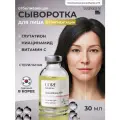 Matrigen Core Solution Glutathione 100 Ампульная анти эйдж сыворотка Глутатион для мезотерапии лица руками аппаратом, 30 мл