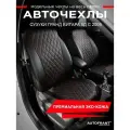 Чехлы AUTOFRANT, для Suzuki Grand Vitara/Vitara, экокожа, черно-красные