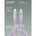 Кабель COMMO Range cable, USB-C — USB-C, 2м, USB 3.2 Gen2, 100W, 10Gbps, Лавандовый