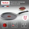Сковорода для блинов Tefal Natural Cook 22 см с антипригарным покрытием, индикатором температуры, подходит для газовых, электрических и стеклокерамических плит