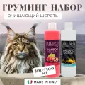 Выгодный набор шампунь для собак очищающий Виноград и бальзам восстанавливающая Пшеница, MILORD Италия, 300+300 мл