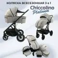 Детская коляска 3 в 1 для новорожденных с автолюлькой Chiccolino Platinum цвет серый