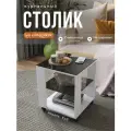 Журнальный столик на колесиках Куб белый/стекло черное, 45х45х53,5 см, NK shop