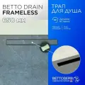 Душевой трап (лоток) под плитку BETTOSERB Frameless Line 650 Black Matte с комбинированным затвором (сухим затвором и гидрозатвором)