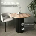 Стол кухонный обеденный круглый металлическое подстолье 100х100х75, ЛДСП