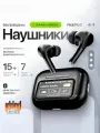 Наушники беспроводные A.PODS Pro 2 AIR TYPE-C c экраном LED шумоподавлением микрофоном и Bluetooth, черный