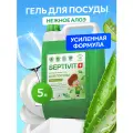 Septivit Средство для мытья посуды Нежное Алоэ, 5л