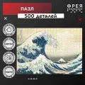 Пазл фрея 500 элементов Мировые шедевры искусства MET-PZL-500/03 Большая волна в Канагаве, Фудзи Кацусика Хокусай