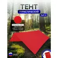 Туристический водонепроницаемый тент 3х4, красный